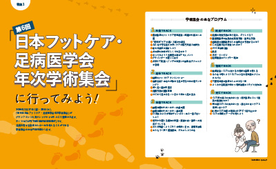 Ｎｕｒｓｉｎｇ　2026年冬号（第46巻　第1号）