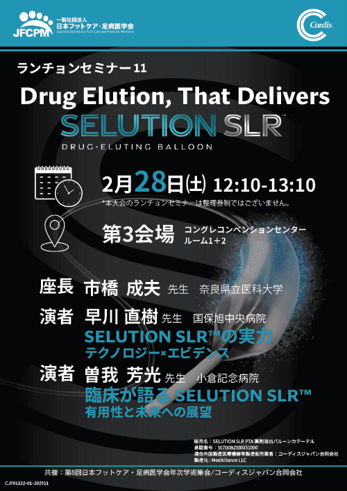 Drug Elution, That Delivers. -SELUTION SLRTM DRUG-ELUTING BALLOON-