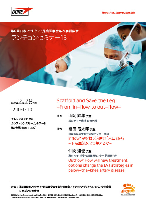 Scaffold and Save the Leg -From in-flow to out-flow -